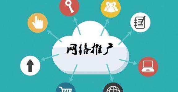 桃源传统企业做网络推广应该要明白这3个重要问题